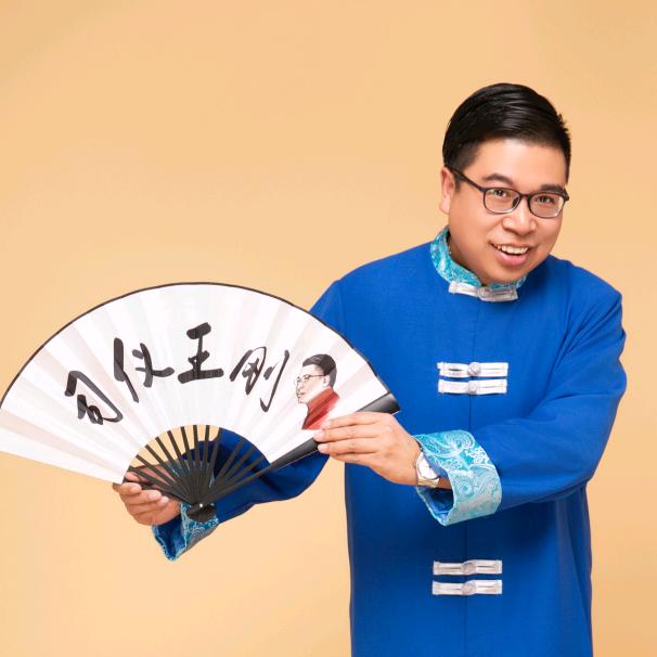 司仪王刚