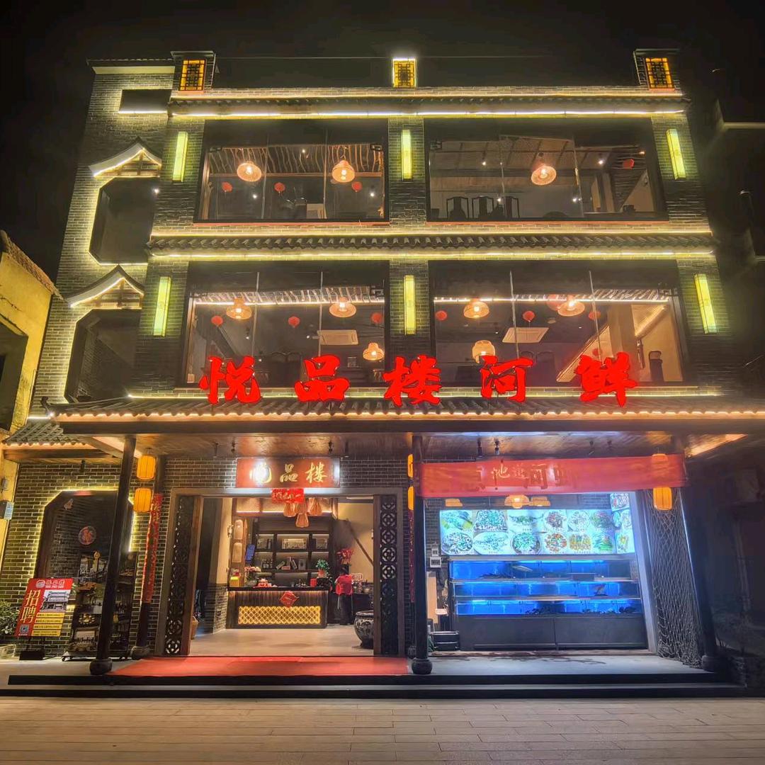 清远白庙悦品楼河鲜