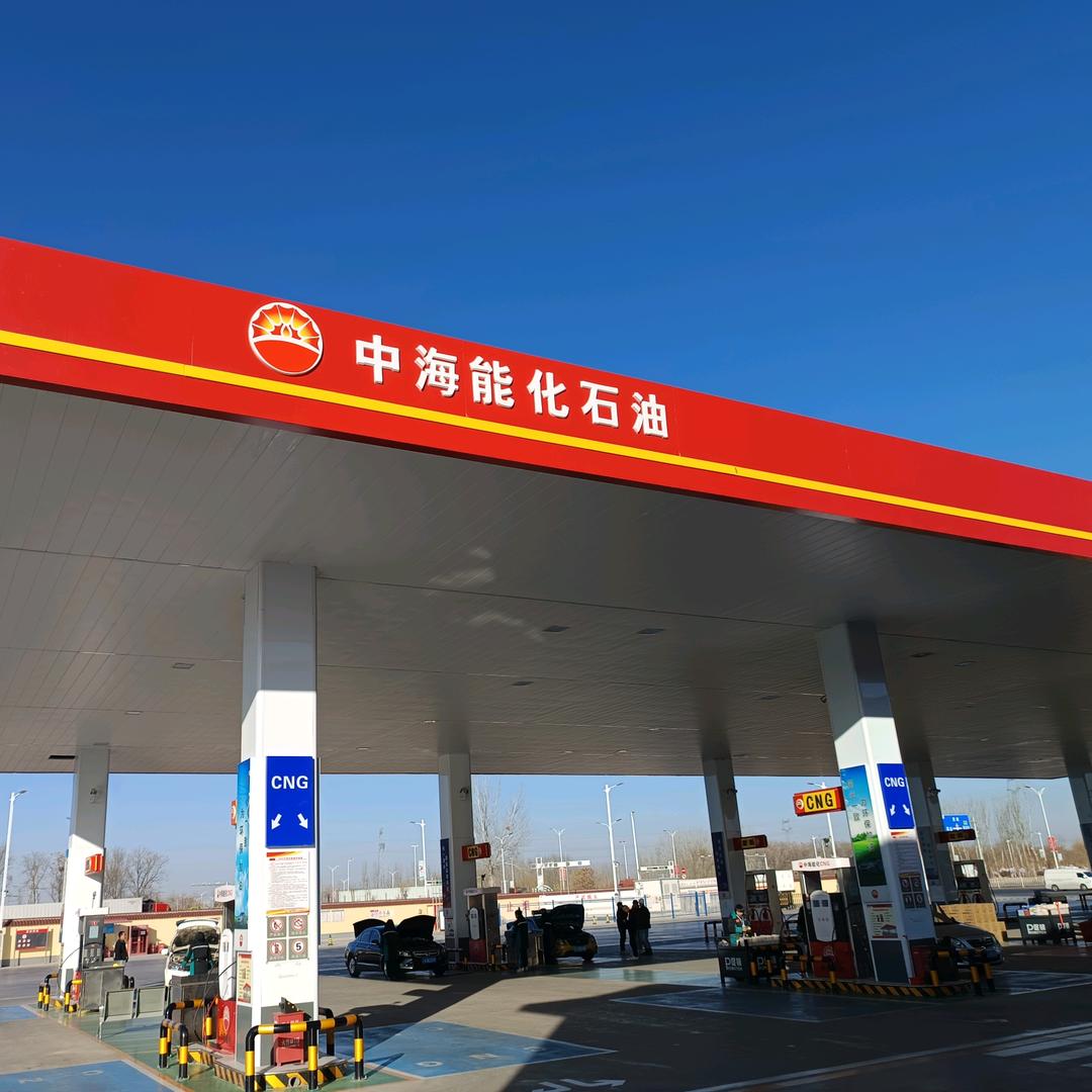 中海能化加油站