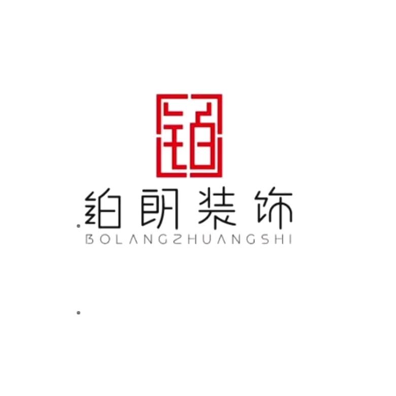 ☞#铂朗装饰小程@ ☜