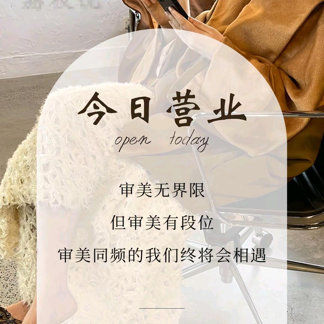 优选女装