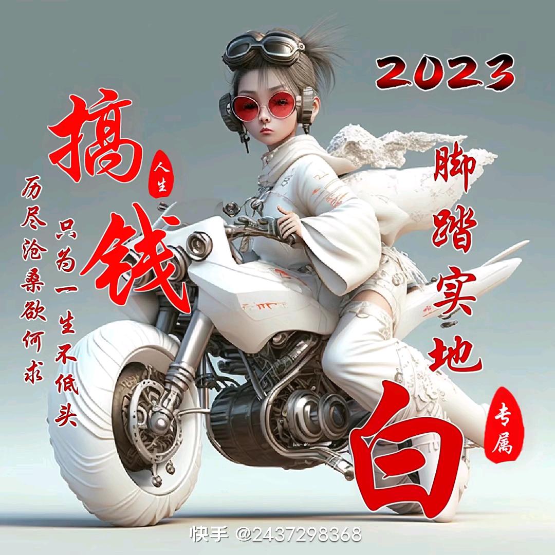 白