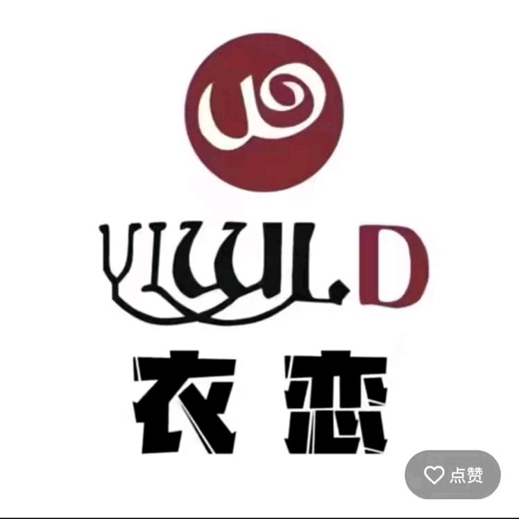 衣恋服饰