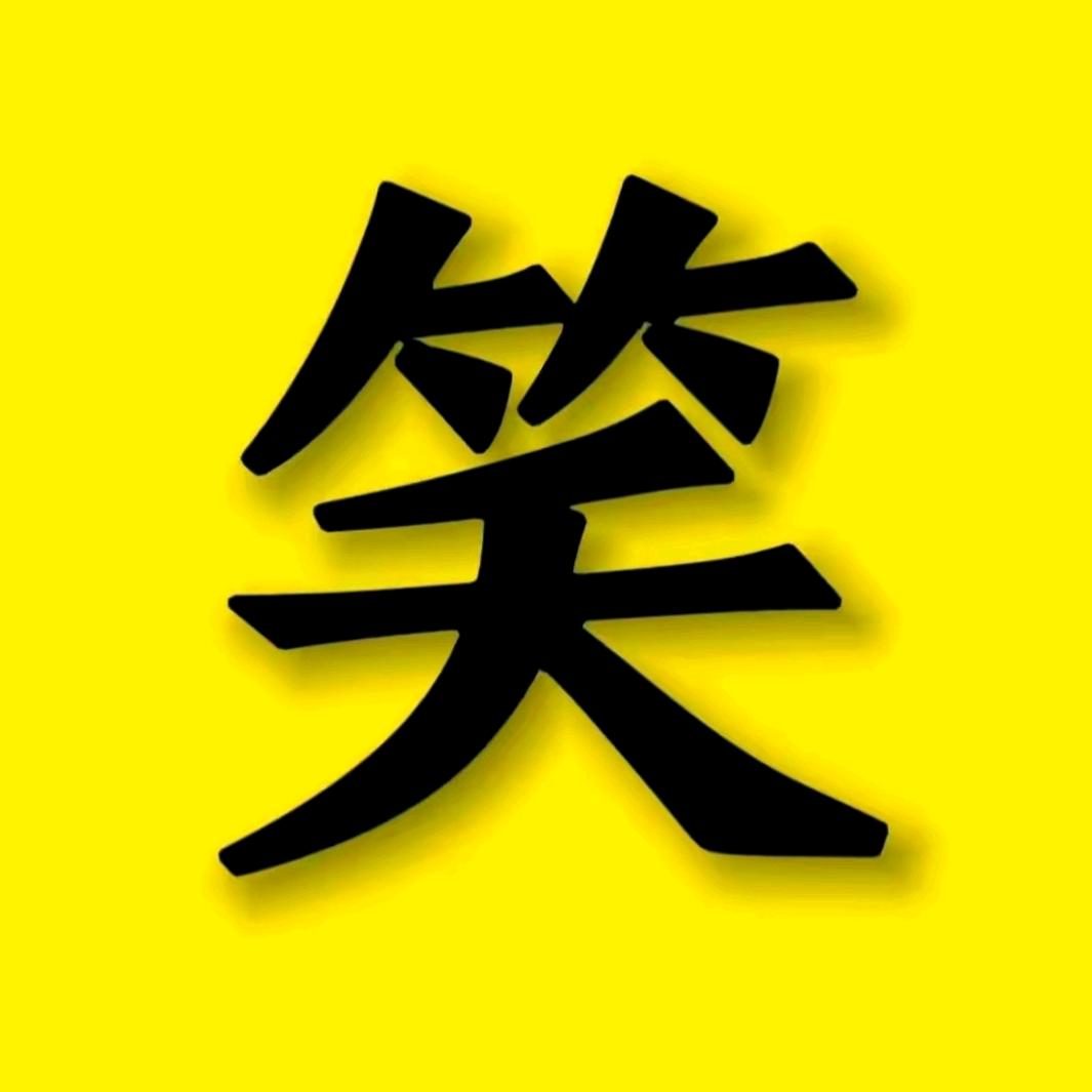 好看电影@