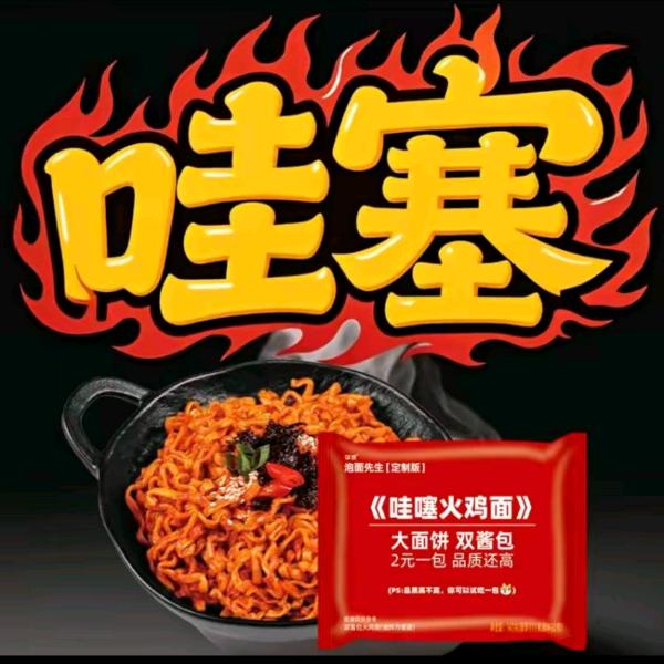 泡面先生小助理