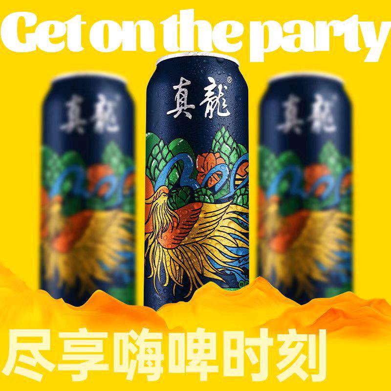 真龙啤酒