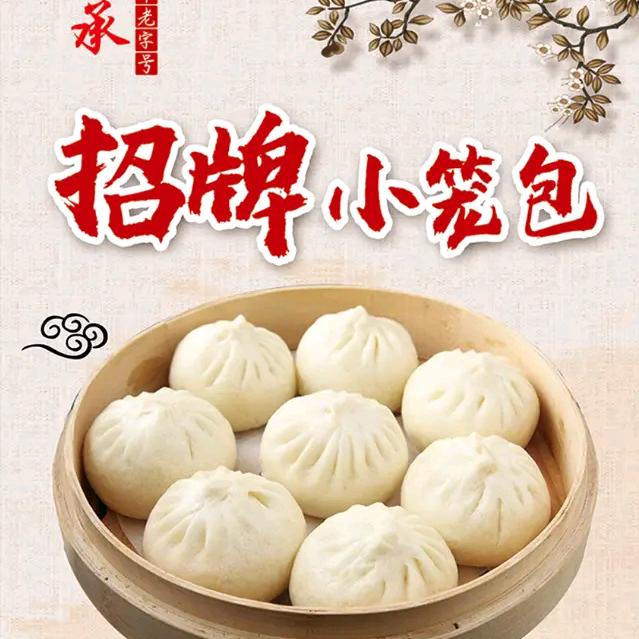 马家寨二姑包子