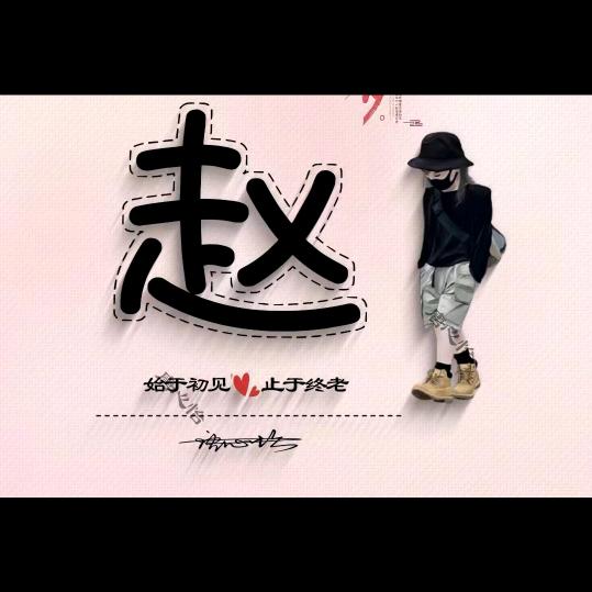放慢脚步