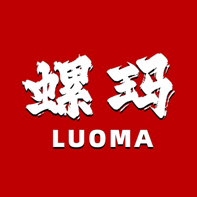 螺玛官方旗舰店