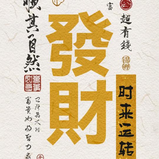好运满分💯头像