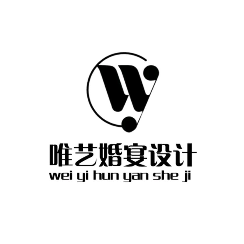 闻喜唯艺婚宴设计华姐