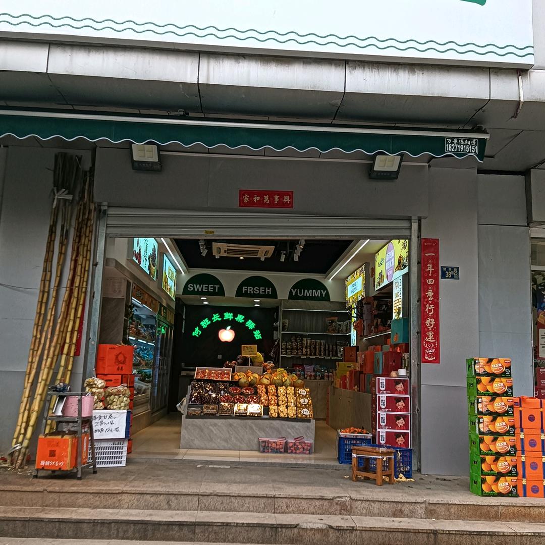 百香果园(名都店)
