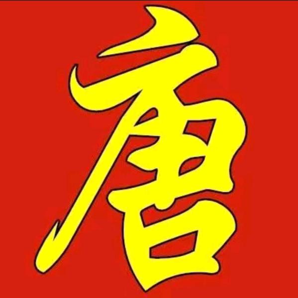 灰太狼