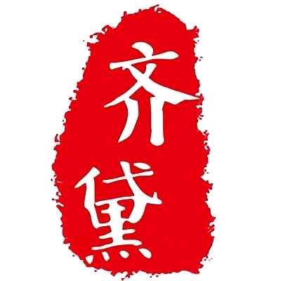 齐黛官方旗舰店