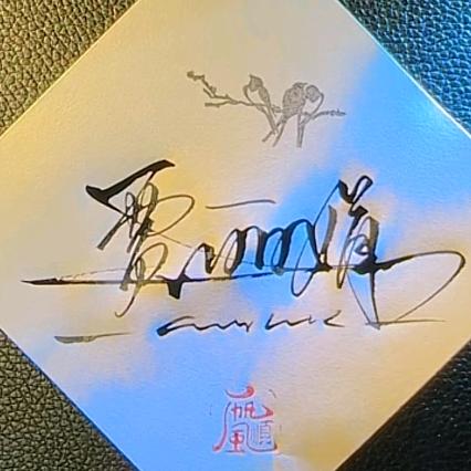 情深似海
