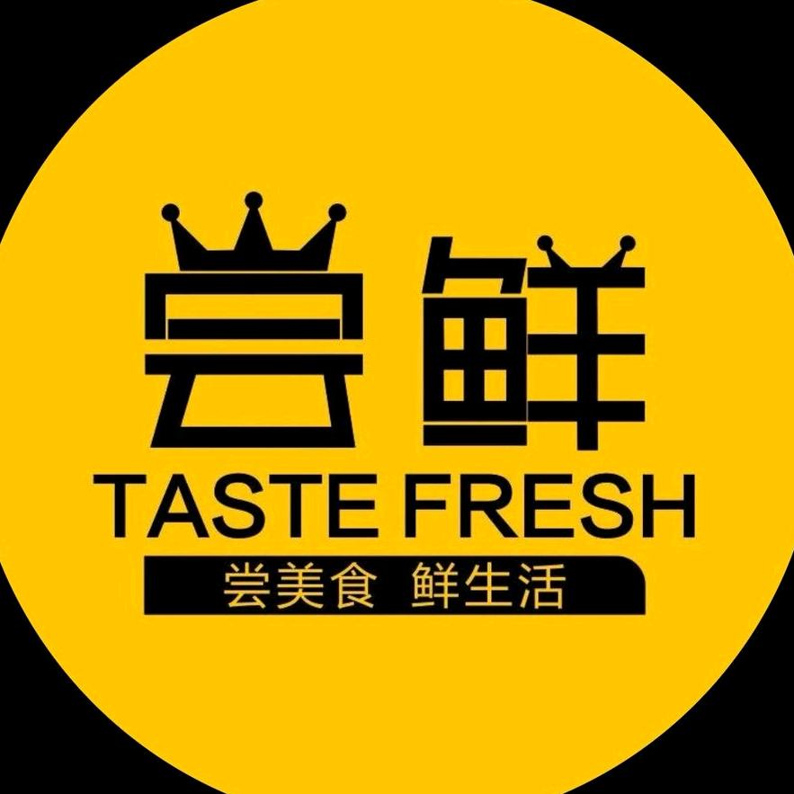 武安市尝鲜美食集合店