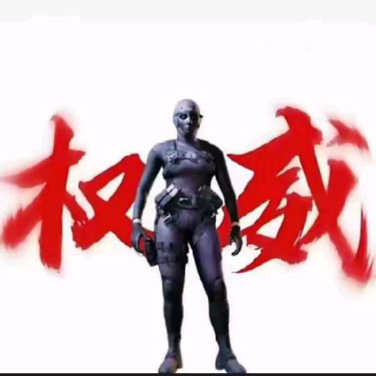 为生物而疯狂/冠