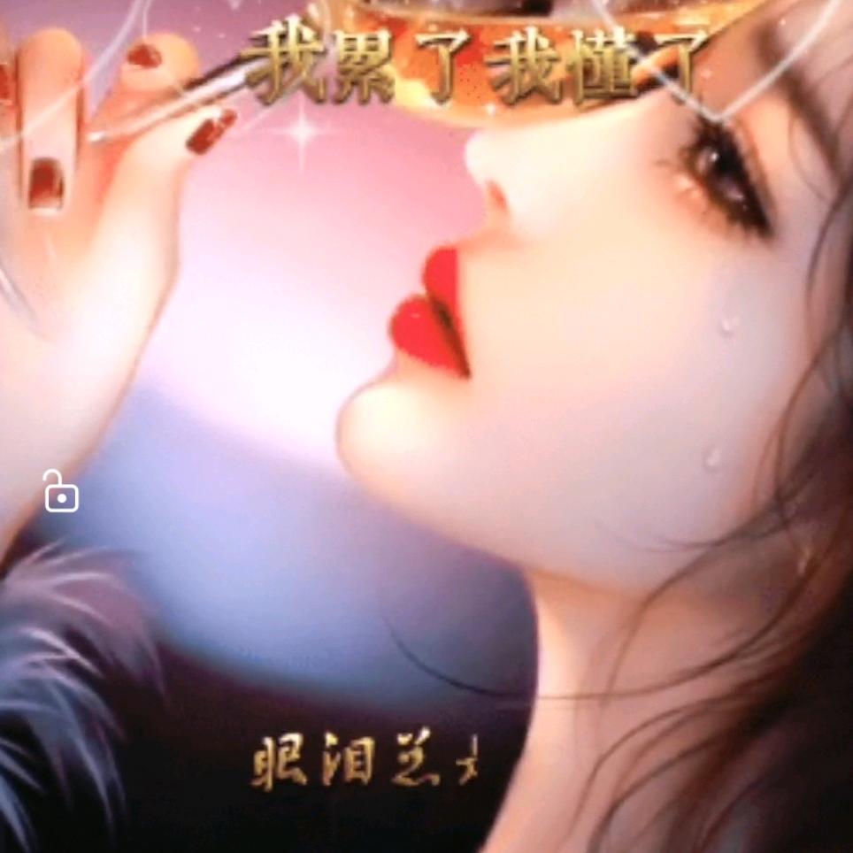 星星⭐️知我心