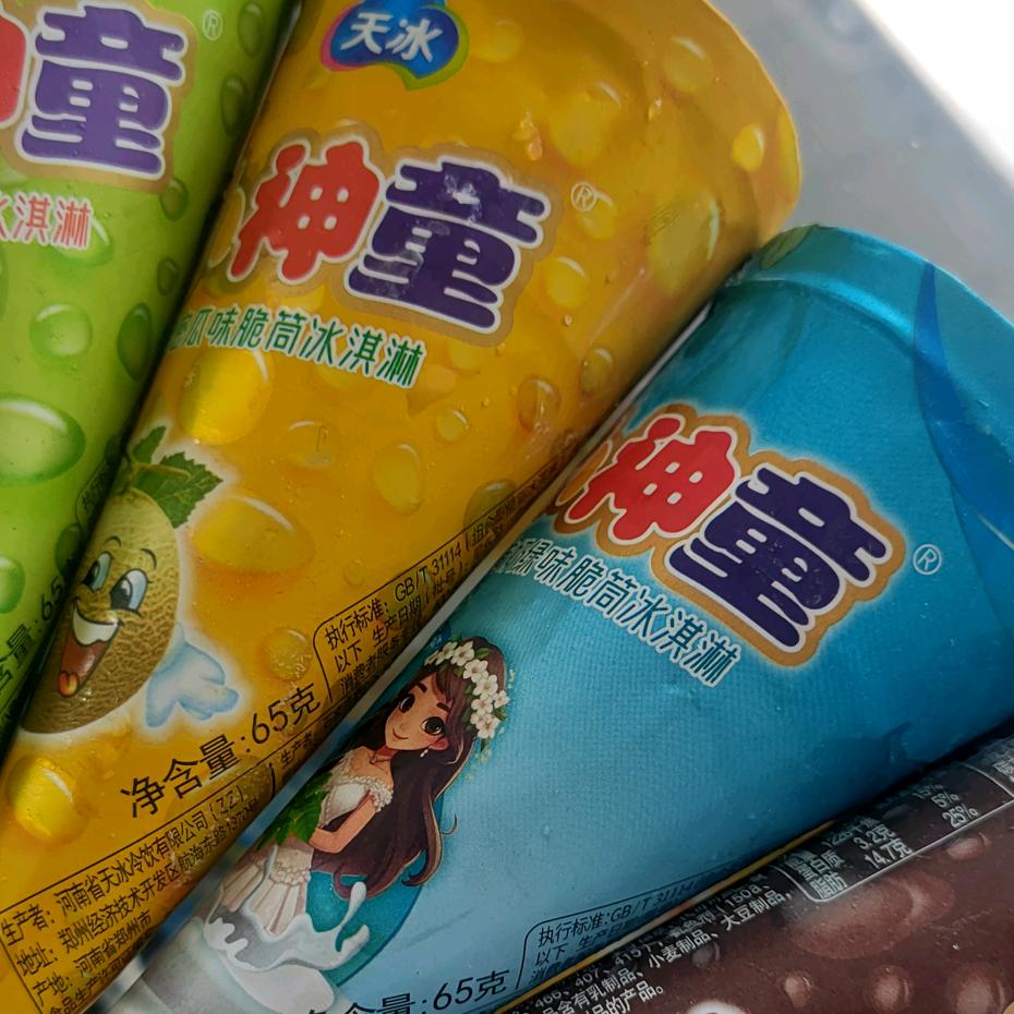 第三幼儿园对面冷饮批发