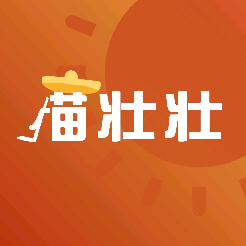 苗壮壮钮广坤