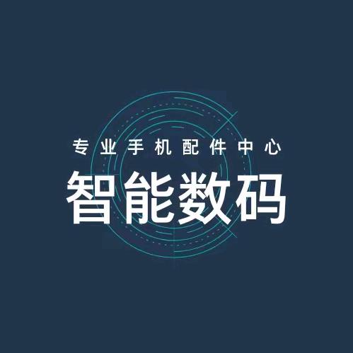 智能数码原装手机配件