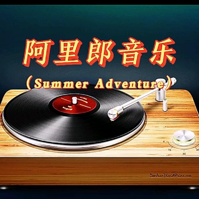 阿里郎纯音乐