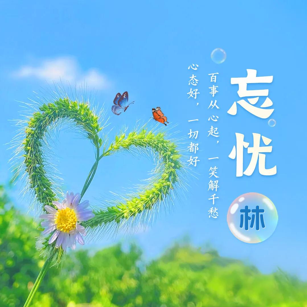 ℋღ᭄幽兰🍒烟雨᭄梦💞࿐