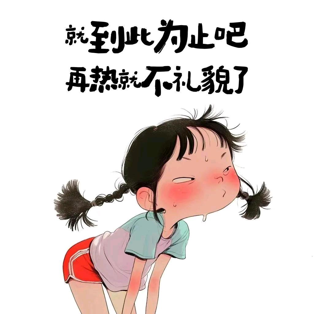 二师妹