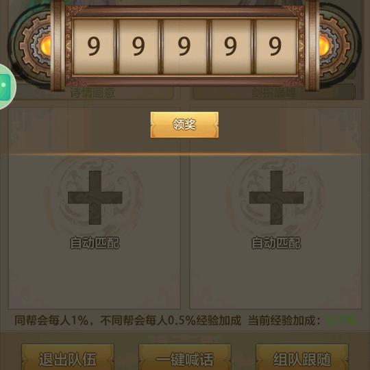 用户5358572891765爱拼才会赢