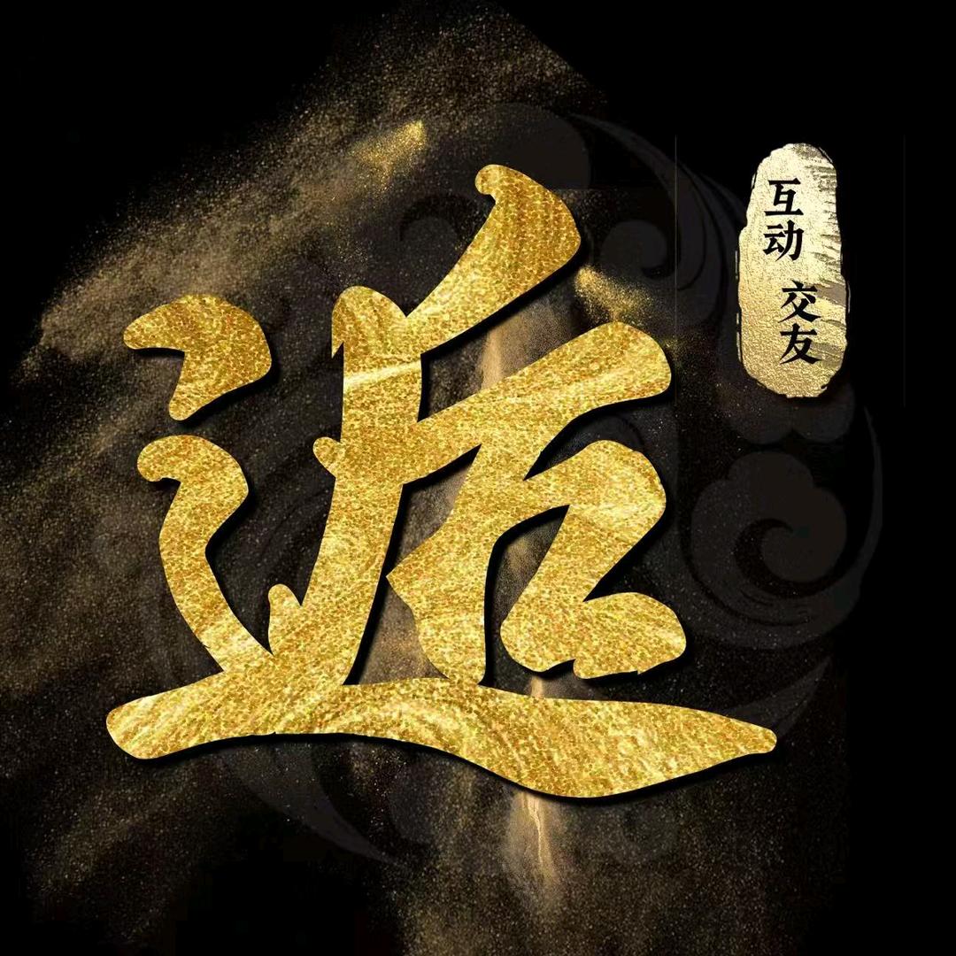 逅·互动交友