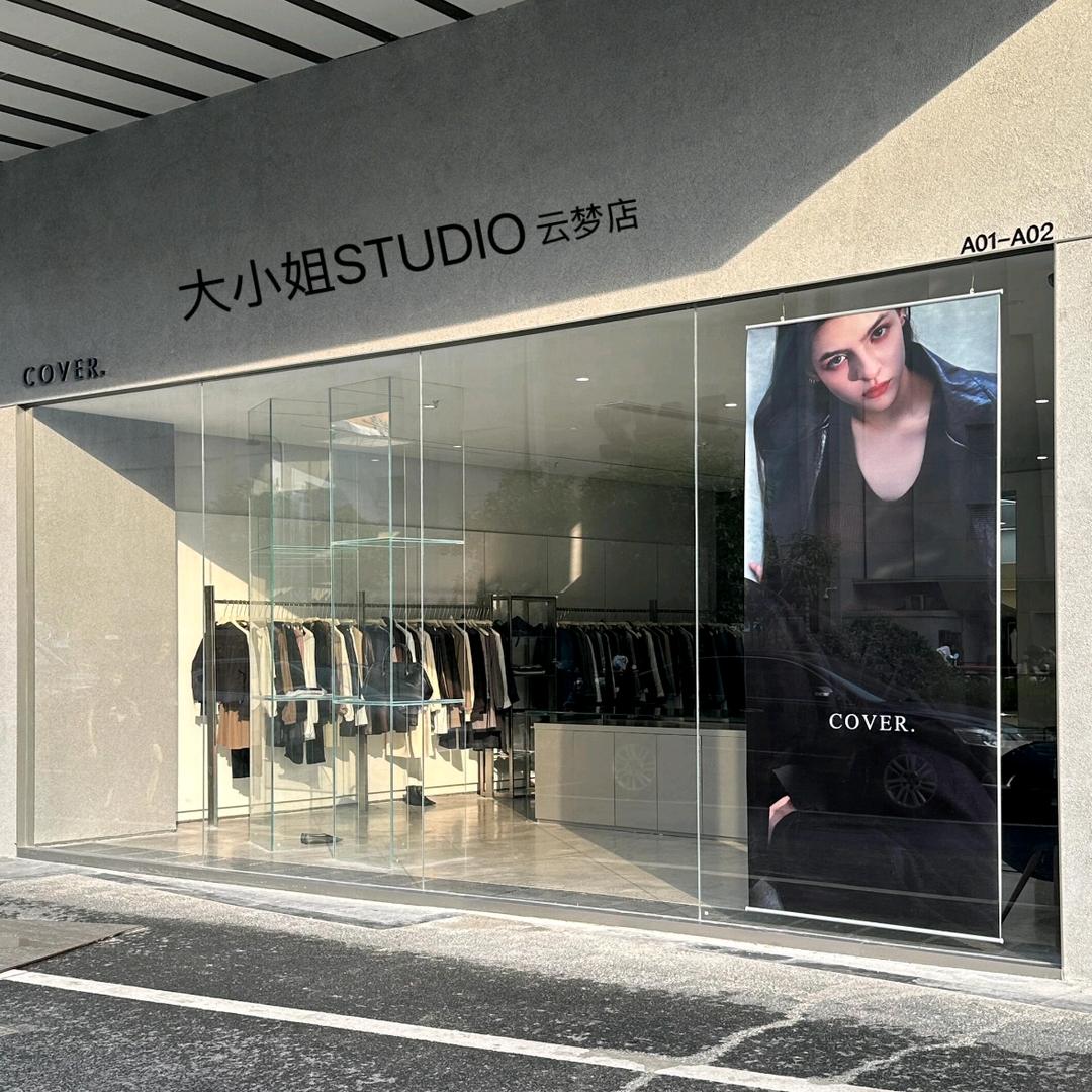 大小姐studio(云梦店)