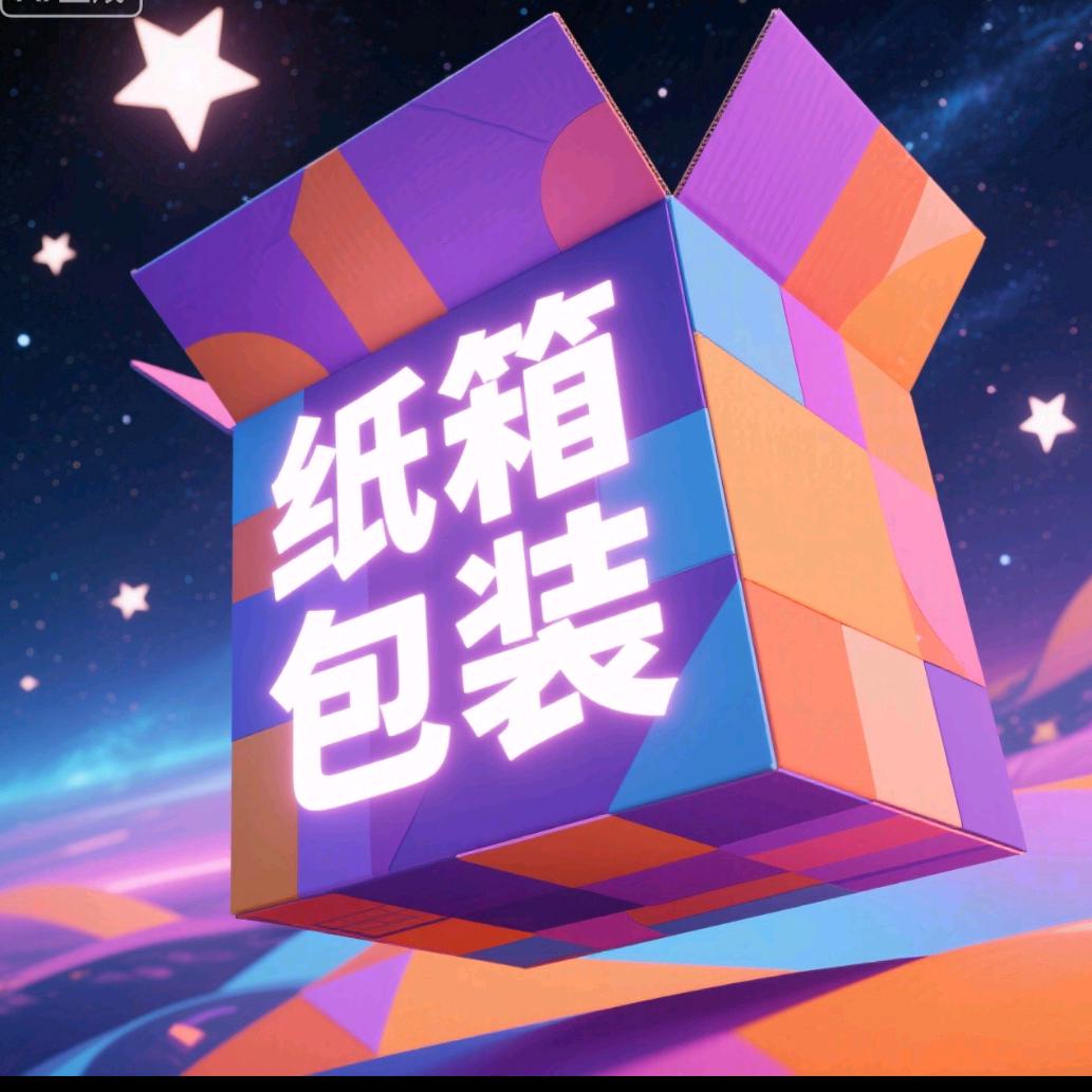 德宏绚丽包装有限公司