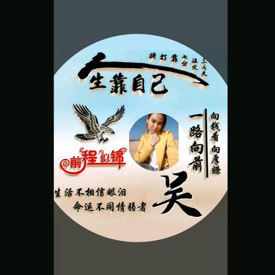 看不惯我你憋着啊i