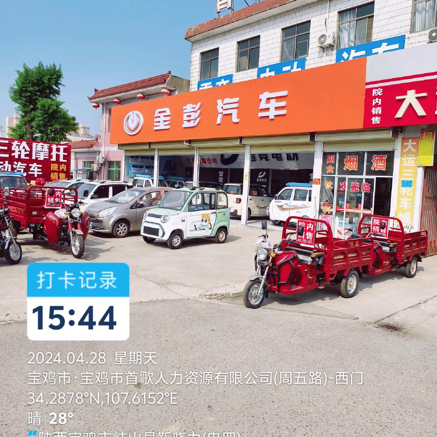 高店金彭，鸿日汽车（蔡家坡店）