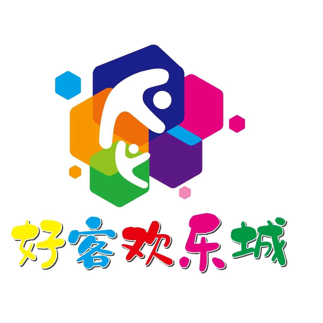 临沂好客欢乐城