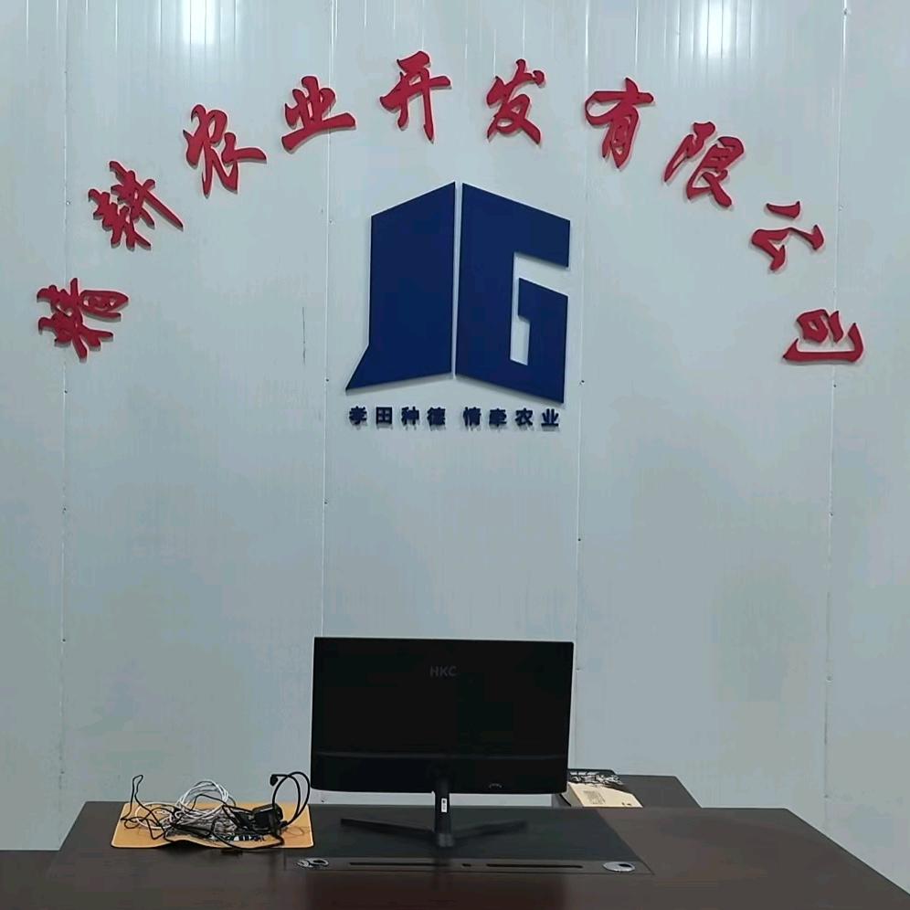 镇雄县精耕农业开发有限公司
