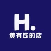 黄有钱的店