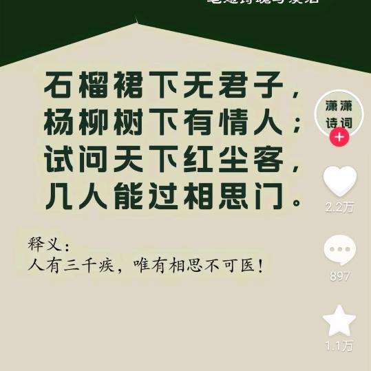 稳行
