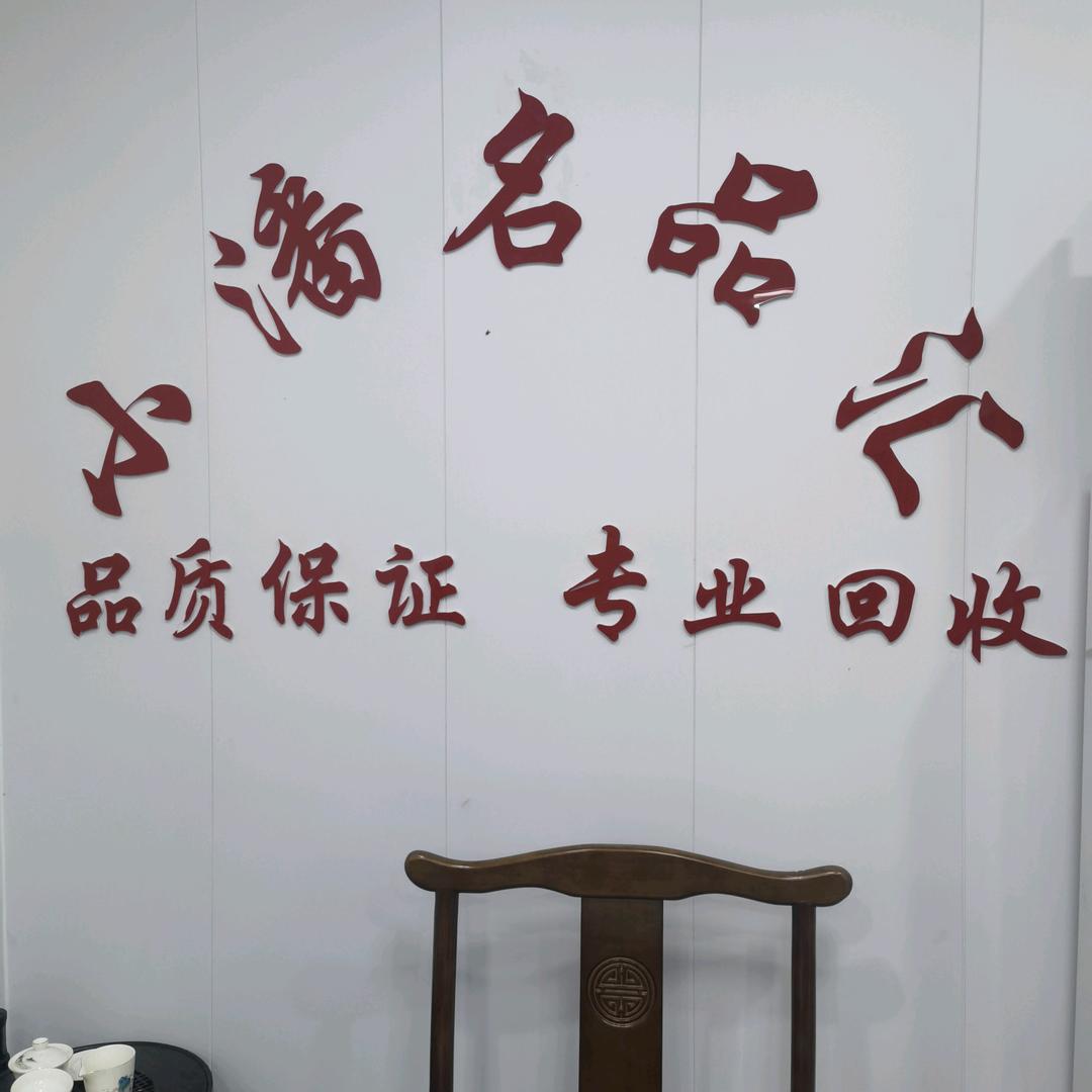 霍邱县小潘名品汇