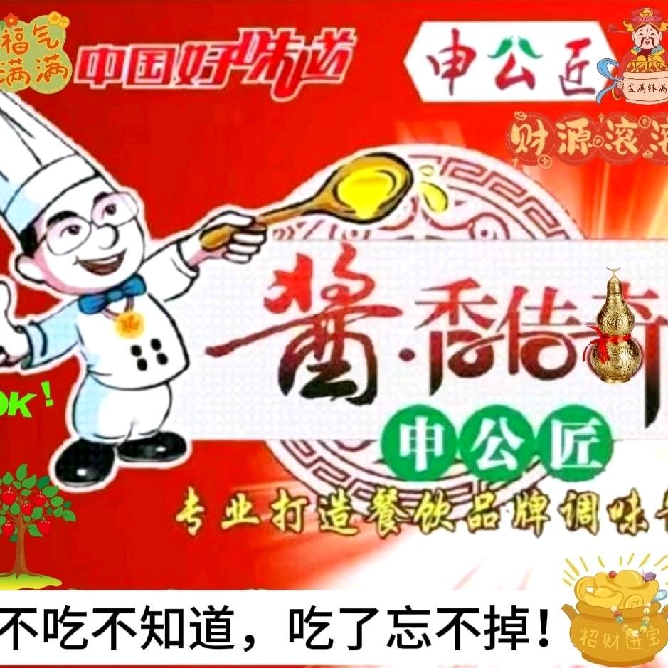 临汾好吃的四川牛肉酱～吕