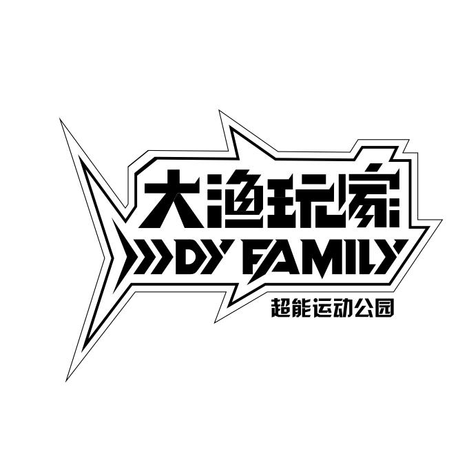 大渔玩家超能运动馆(斗门店)官方号