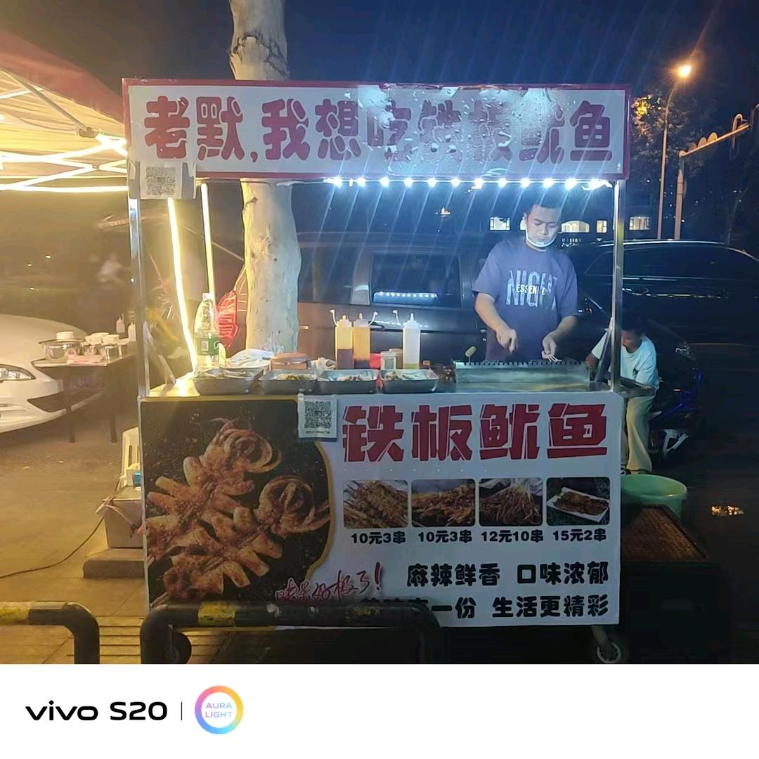 老默，我想吃铁板鱿鱼(金地广场 招学徒)