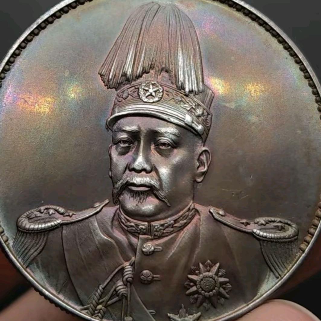 琦琦鉴宝（银元）