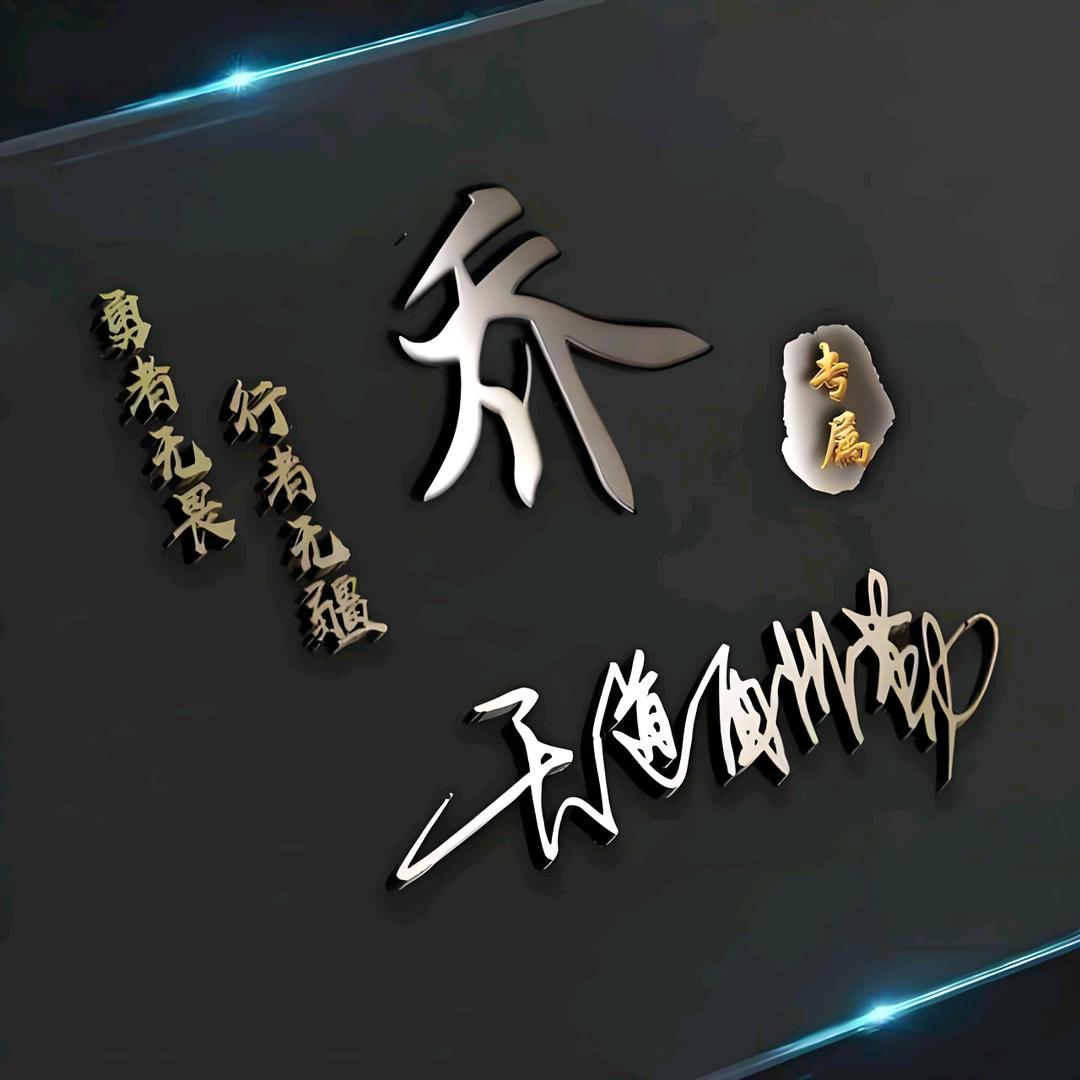 @ 璟晨