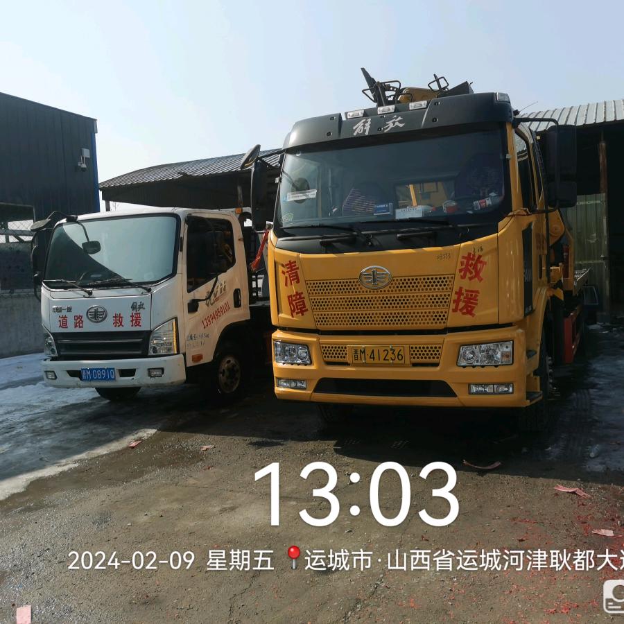 河津市杰森道路救援有限公司