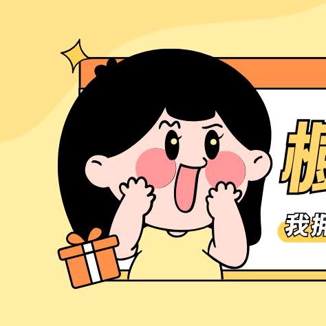 萌社好物