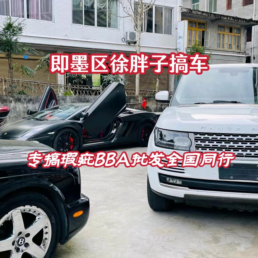即墨区徐胖子二手车服务中心