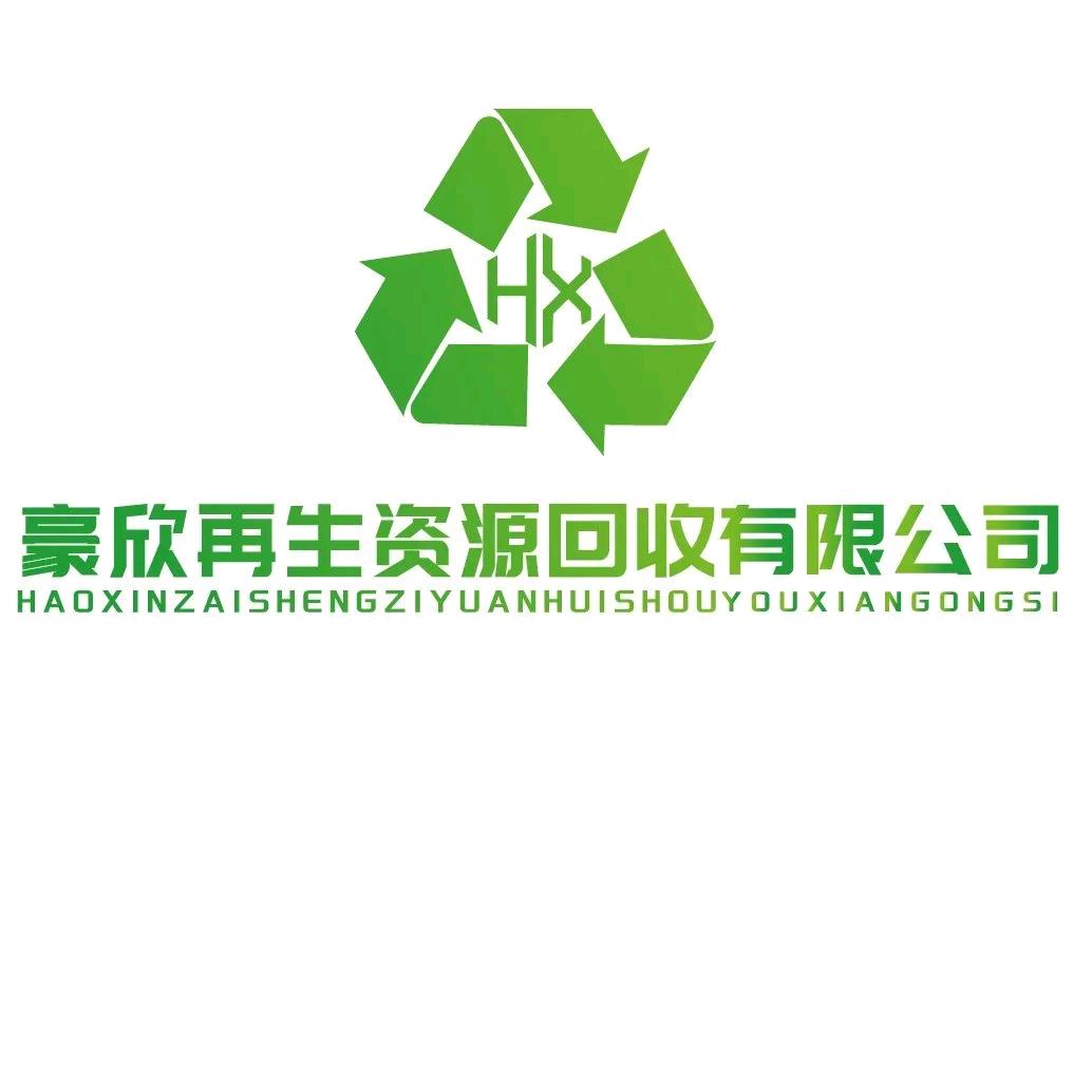 豪欣旧货市场