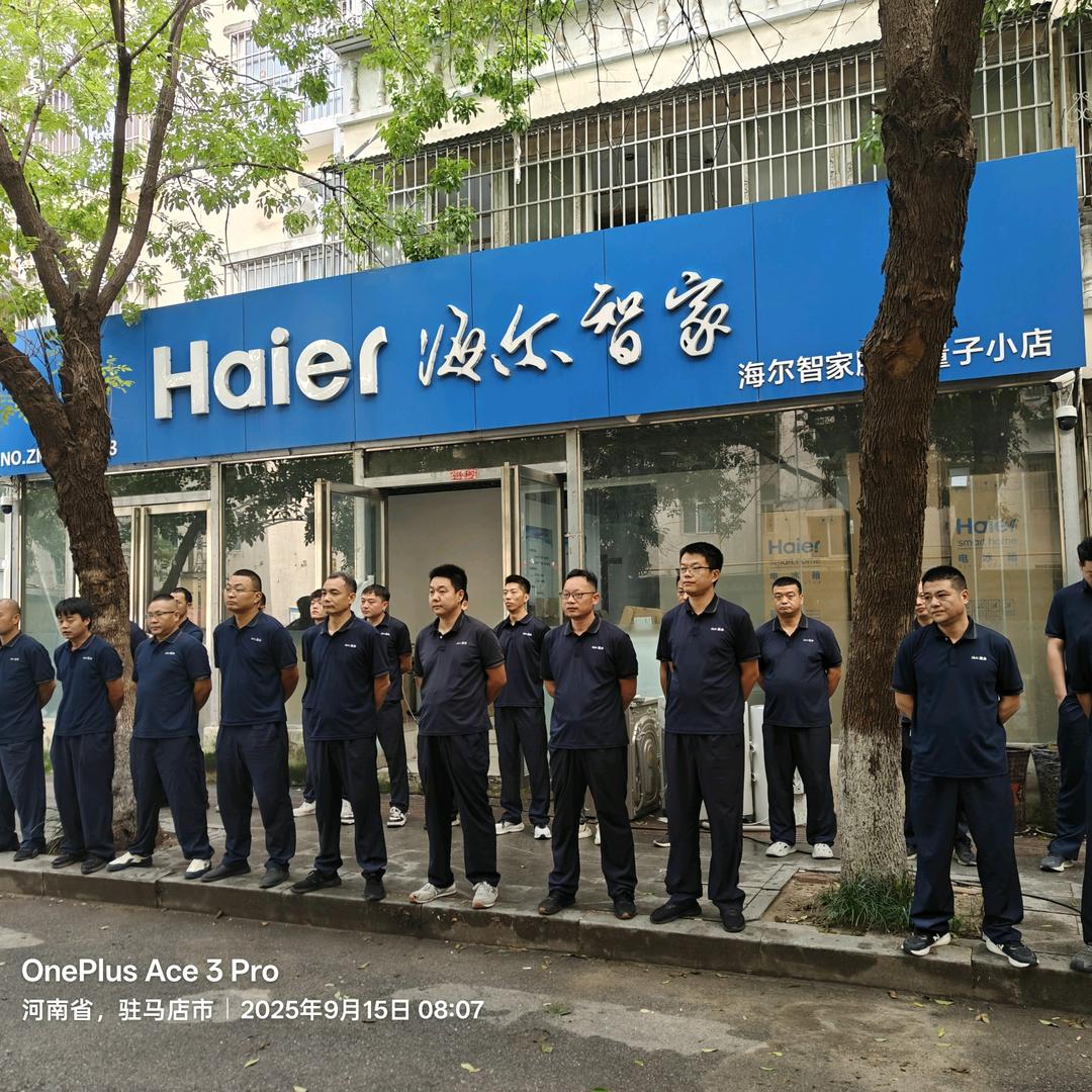 家电安装维修培训