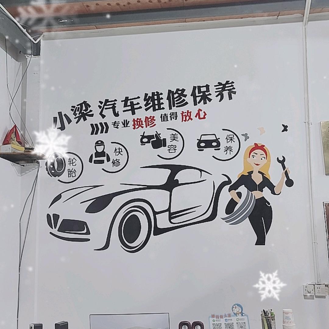 芒市小梁耐乐快修